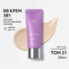 MISSHA крем тональный bb с антивозрастной сывороткой д/сияния кожи perfect cover serum т.21